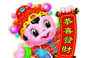 中国娃娃