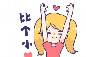 粉色系撒娇女孩卡通可爱比心表情包高清PNG免扣素材免费下载