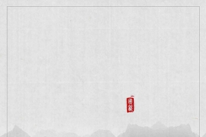 低唱浅斟中国风茶道