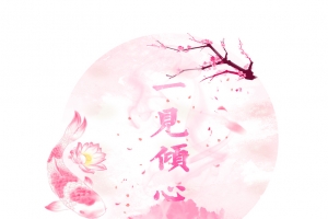 古风粉色头像