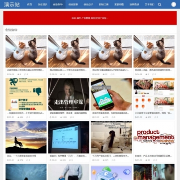 全能个人博客模板 | 帝国CMS打造，视频播放+图片展示+新闻资讯+软件下载，自适应HTML5整站