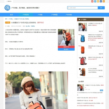 漂亮大气淘宝客导购站 | 帝国CMS源码模板 | HTML5响应式手机模板