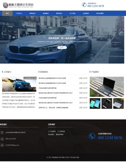 企业工作室首选！帝国CMS整站源码模板：自适应响应式HTML5，支持手机浏览