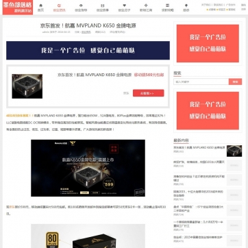 【精品导购】淘宝客专享HTML5响应式帝国CMS整站源码模板 - 新闻资讯文章全覆盖