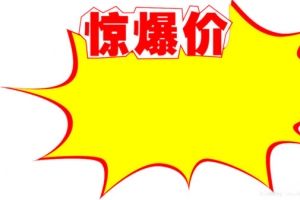爆炸贴纸