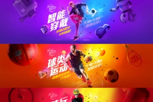 科技类数码产品海报