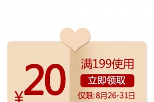 精致电商促销满减优惠劵