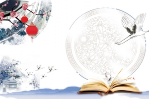 2018年白色中国风插画书香banner