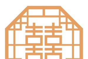 边框囍字中式边框装饰元素