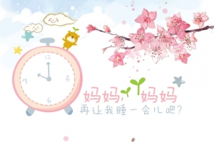 卡通儿童成长相册模板