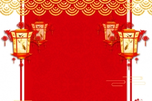 新年主题喜庆背景psd分层图