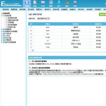 大气蓝绿双色帝国CMS健康养生资讯网站源码-PHP门户模板程序后台功能