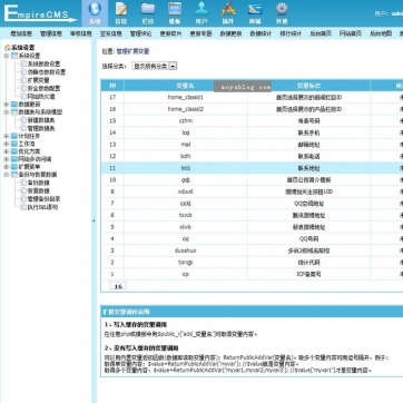 企业官网帝国CMS整站源码 - 自适应响应式HTML5后台模板，手机友好后台功能