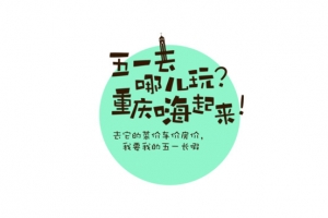51去哪儿