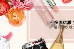 多面优雅花卉化妆品banner