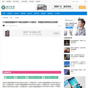 帝国CMS整站模版：视频会员播放、软件下载、资讯新闻，自适应HTML5手机门户