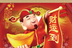财神到鸡年地产挂历背景素材
