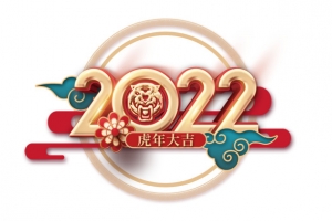 2022大气红色虎年吉祥