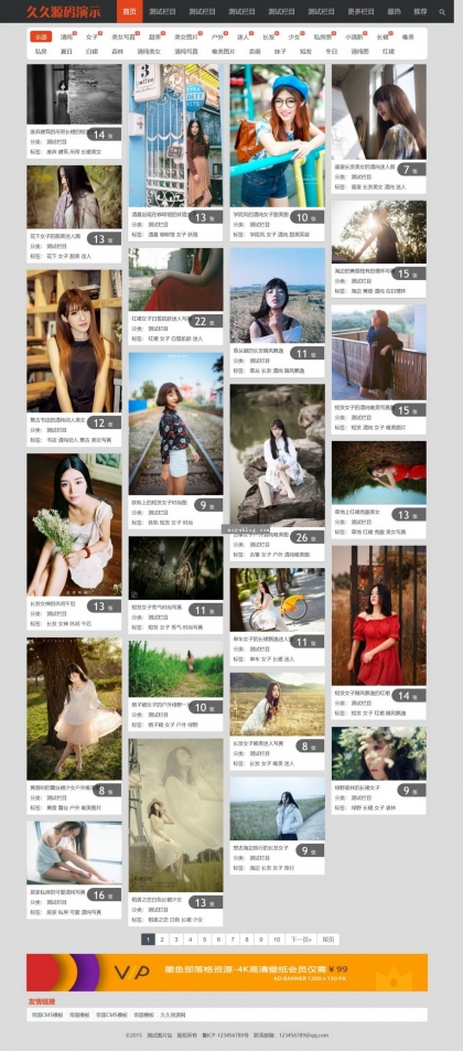 美女图片美图网站整站模板 - 自带手机站 漂亮大气 帝国CMS源码