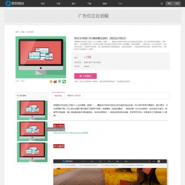 全能帝国CMS模板 | 文章、下载、视频、商城、淘宝客，自适应HTML5整站解决方案