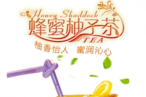 蜂蜜柚子茶