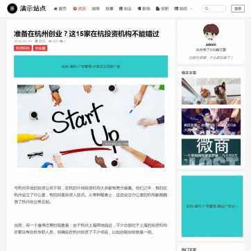 博客资讯新闻下载站：帝国CMS模板，HTML5响应式，自适应手机平板PC
