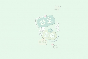 绿色 打工人 公主请发财4K电脑壁纸3840x2400