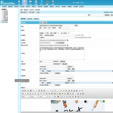 宽屏帝国CMS模板：会员付费视频、下载、新闻资讯，HTML5自适应响应式后台功能
