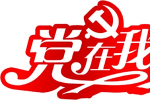 高清白色字体红色描边