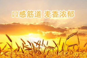 黄色木质质感小麦面粉PSD分层主图