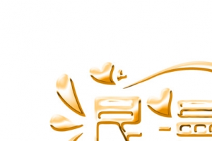 创意金属质感文字浪漫七夕