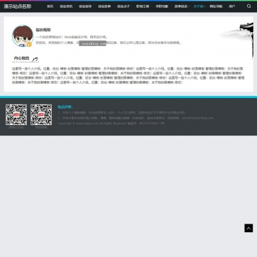 帝国CMS个人博客工作室模板：视频收费播放下载，新闻导航，HTML5自适应手机整站
