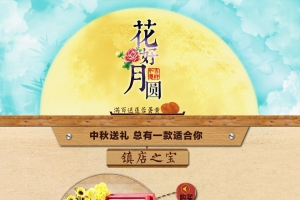 中秋 月饼 嫦娥 彩绘00