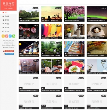 第一版经典移植个人博客源码，HTML5响应式自适应手机帝国CMS模板