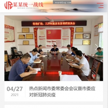  帝国CMS网站模板源码 - 行业机构自适应手机整站