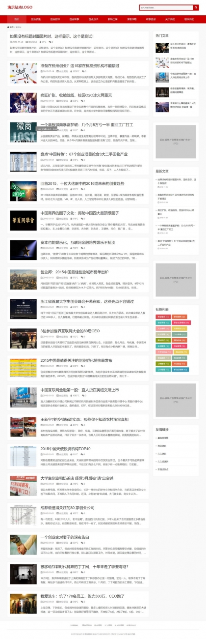 宽屏简约新闻博客模板：大号文字，帝国CMS自适应SEO整站，HTML5手机友好