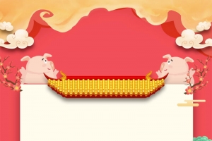 2019年新春新年贺岁海报