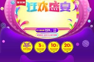狂欢盛夏产品促销紫色店铺首页背景