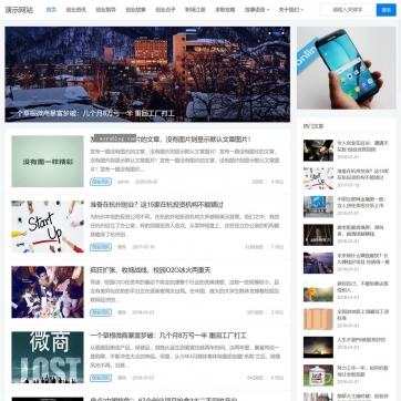 个人博客文章新闻资讯 | 帝国CMS自适应HTML5手机模板整站