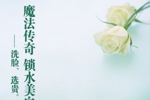 清新护肤品花朵背景图