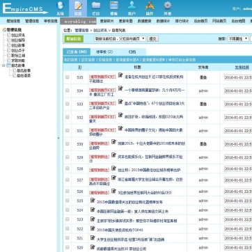 文章博客媒体站：帝国CMS整站模板，HTML5自适应，手机平板友好后台功能
