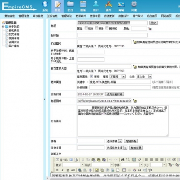 帝国CMS自适应博客模板，支持个人企业IT评测，HTML5响应手机浏览后台功能
