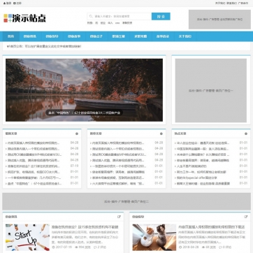 HTML5全功能帝国CMS整站模板 - 视频播放、图片展示、资讯下载一站式解决方案