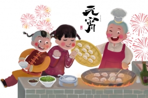 中国传统  欢乐元宵节