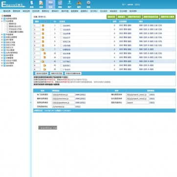 帝国CMS个人博客站群模板：SEO优化，HTML5响应式，自适应手机整站后台功能