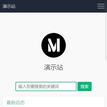简约自适应HTML5全文字新闻帝国CMS模板，响应式整站设计