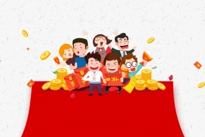 红包大派送促销活动