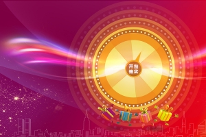 抽奖转盘眩光背景