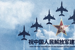 建军92周年首图