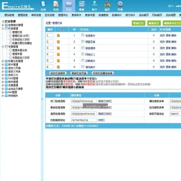 帝国CMS美图站源码 - 美女图片整站集成，手机移动端无缝浏览后台功能